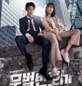 Lawless Lawyer Nonton Drama Korea Subtitle Indonesia Poster