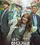 Nonton Drakor Miss Hammurabi Sub Indo Kebioskop21