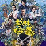 Nonton Kung Fu Monster 2018 Sub Indo Kebioskop21