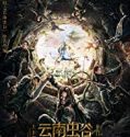 Mojin The Worm Valley 2019 Nonton Film Subtitle Indonesia Poster