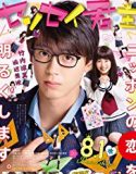 Sensei Kunshu 2018 Nonton Film Subtitle Indonesia Poster