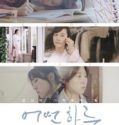 Some Day 2017 Nonton Film Subtitle Indonesia Poster