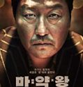 The Drug King 2018 Nonton Film Subtitle Indonesia Poster