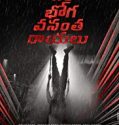 Veera Bhoga Vasantha Rayalu 2018 Nonton Film Subtitle Indonesia Poster