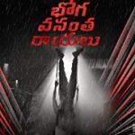 Nonton Veera Bhoga Vasantha Rayalu 2018 SUb Indo KEbioskop21