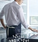 Nonton Your House Helper Sub Indo Kebioskop21