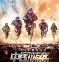 China Peacekeeping Forces 2018 Nonton Film Bioskop Online Poster