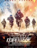 China Peacekeeping Forces 2018 Nonton Film Bioskop Online Poster