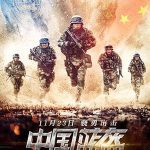 Nonton China Peacekeeping Forces 2018 SUb Indo Kebioskop21