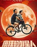Crazy Alien 2019 Nonton Film Subtitle Indonesia Poster
