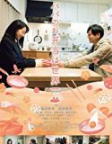 Dads Lunch Box 2017 Nonton Film Subtitle Indonesia Poster