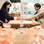 Nonton Dads Lunch Box 2017 SUb Indo Kebioskop21
