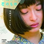 Nonton Her Sketchbook 2017 SUb Indo Kebioskop21