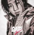 Night is Coming 2017 Nonton Film Subtitle Indonesia Poster
