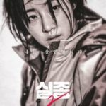 Nonton Night is Coming 2017 Sub Indo Kebioskop21