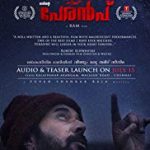 Nonton Peranbu 2019 SUb Indo Kebioskop21