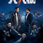 Nonton The Big Shot 2019 Sub Indo Kebioskop21