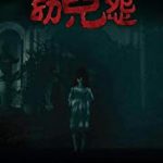 Nonton The Cursed 2018 Sub Indo Kebioskop21