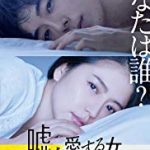 NOnton The Lies She Loved 2018 Sub Indo KEbioskop21