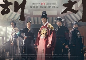 Haechi 2019 Nonton Drama Korea Subtitle Indonesia Poster