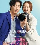 Nonton Drama Korea Online Her Private Life Sub Indo Kebioskop21