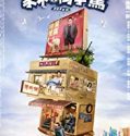 A Home With A View 2019 Nonton Film Subtitle Indonesia Poster