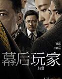 A or B 2018 Nonton Film Online Subtitle Indonesia Poster