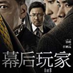 Nonton Film A or B 2018 Sub Indo Kebioskop21