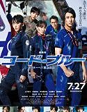 Code Blue The Movie 2018 Nonton Film Subtitle Indonesia Poster