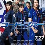 Nonton Film Code Blue The Movie 2018 Sub Indo Kebioskop21