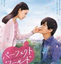 Perfect World 2018 Nonton Film Subtitle Indonesia Poster