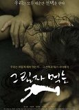 The Dog Eating Up Shadows 2018 Nonton Film Subtitle Indonesia Poster