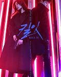 Nonton Kill It Drama Korea Online Sub Indo Kebioskop21