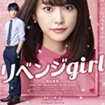 Nonton Revenge Girl 2017 Sub Indo Kebioskop21