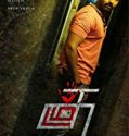 Thadam 2019 Nonton Film Online Subtitle Indonesia Poster