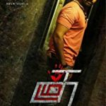 Nonton Thadam 2019 Sub Indo Kebioskop21