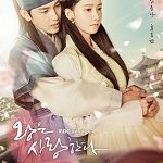 Nonton The King Loves Drama Korea Online