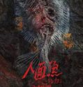 The Tag Along Devil Fish 2018 Nonton Film Online Poster