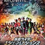 Nonton FIlm Online Kamen Rider Heisei Generations Forever 2019 Sub Indo Kebioskop21