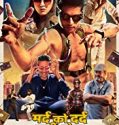 Mard Ko Dard Nahin Hota 2019 Nonton Film Subtitle Indonesia Poster