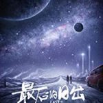 Nonton Film Online Last Sunrise 2019 Sub Indo Kebioskop21