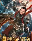 Nezha New God of The Sea 2019 Nonton Film Subtitle Indonesia Poster
