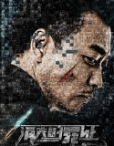The Void Evidence 2019 Nonton Film Online Subtitle Indonesia Poster