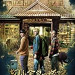 Nonton Film Secrets in the Hot Spring 2018 Sub Indo Kebioskop21