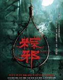 The Rope Curse 2018 Nonton Film Subtitle Indonesia Poster