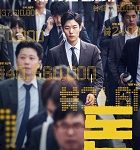 Nonton K-Movie Money 2019 Sub Indo Kebioskop21