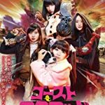 Nonton FIlm Online Ghost Squad 2018 Sub Indo Kebioskop21