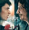 Krutant 2019 Nonton Film Online Subtitle Indonesia Poster