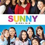 Nonton FIlm Sunny Our Hearts Beat Together 2018 Sub Indo Kebioskop21