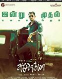 Ayogya 2019 Nonton Film Online Subtitle Indonesia Poster
